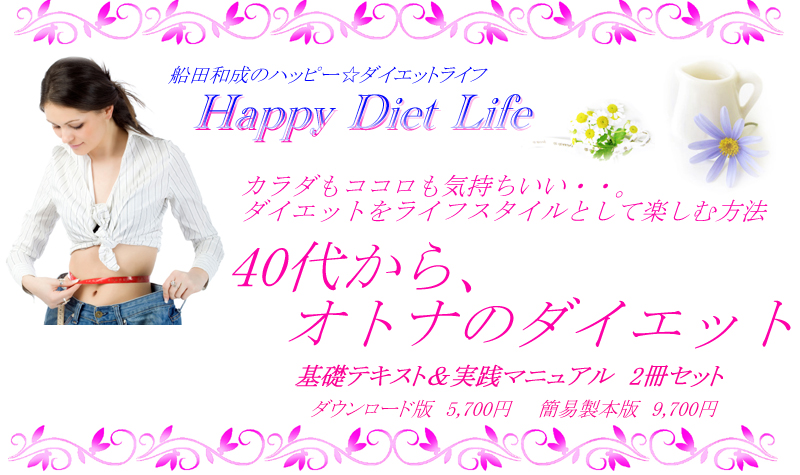 40diet