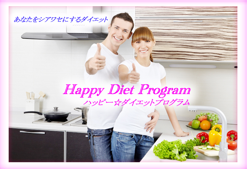 happydiet-img0