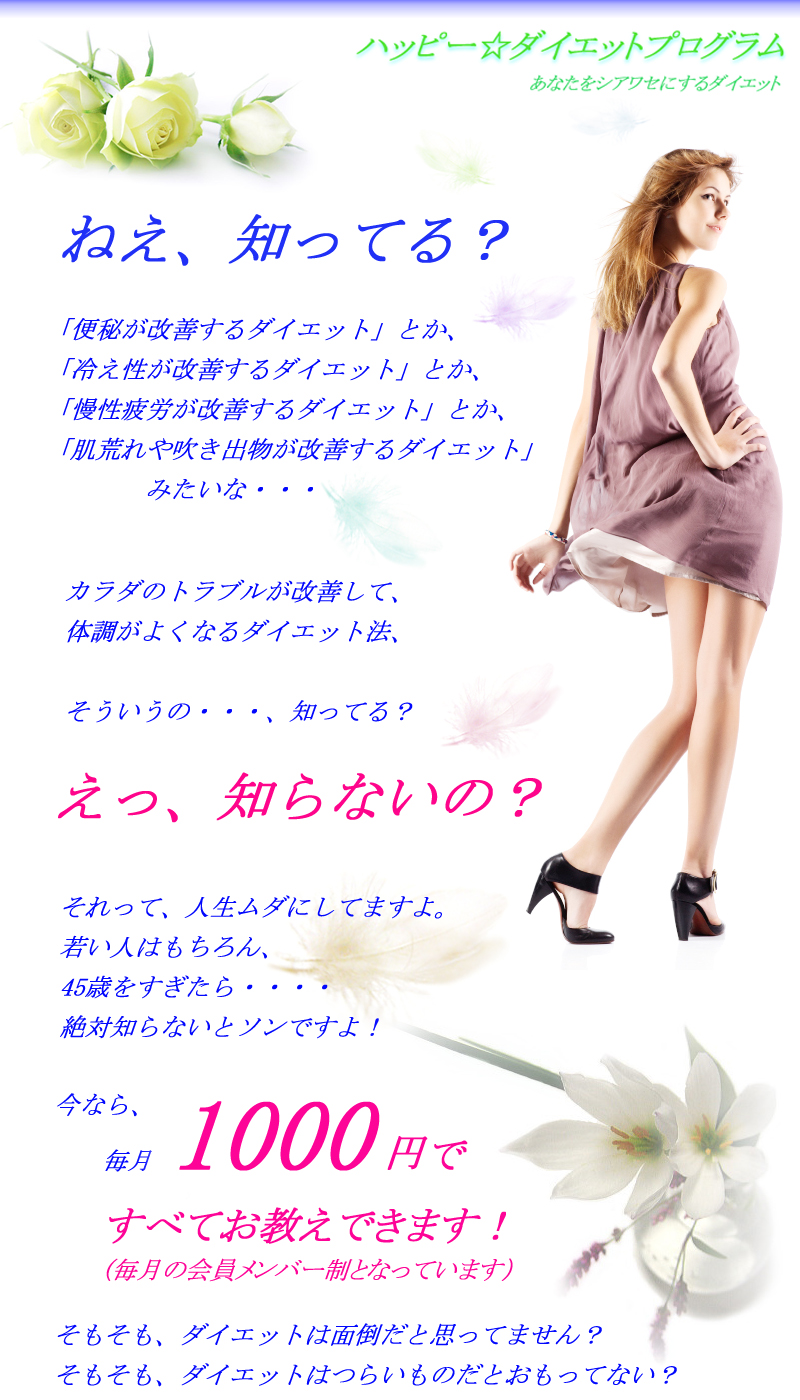 happydiet-img1
