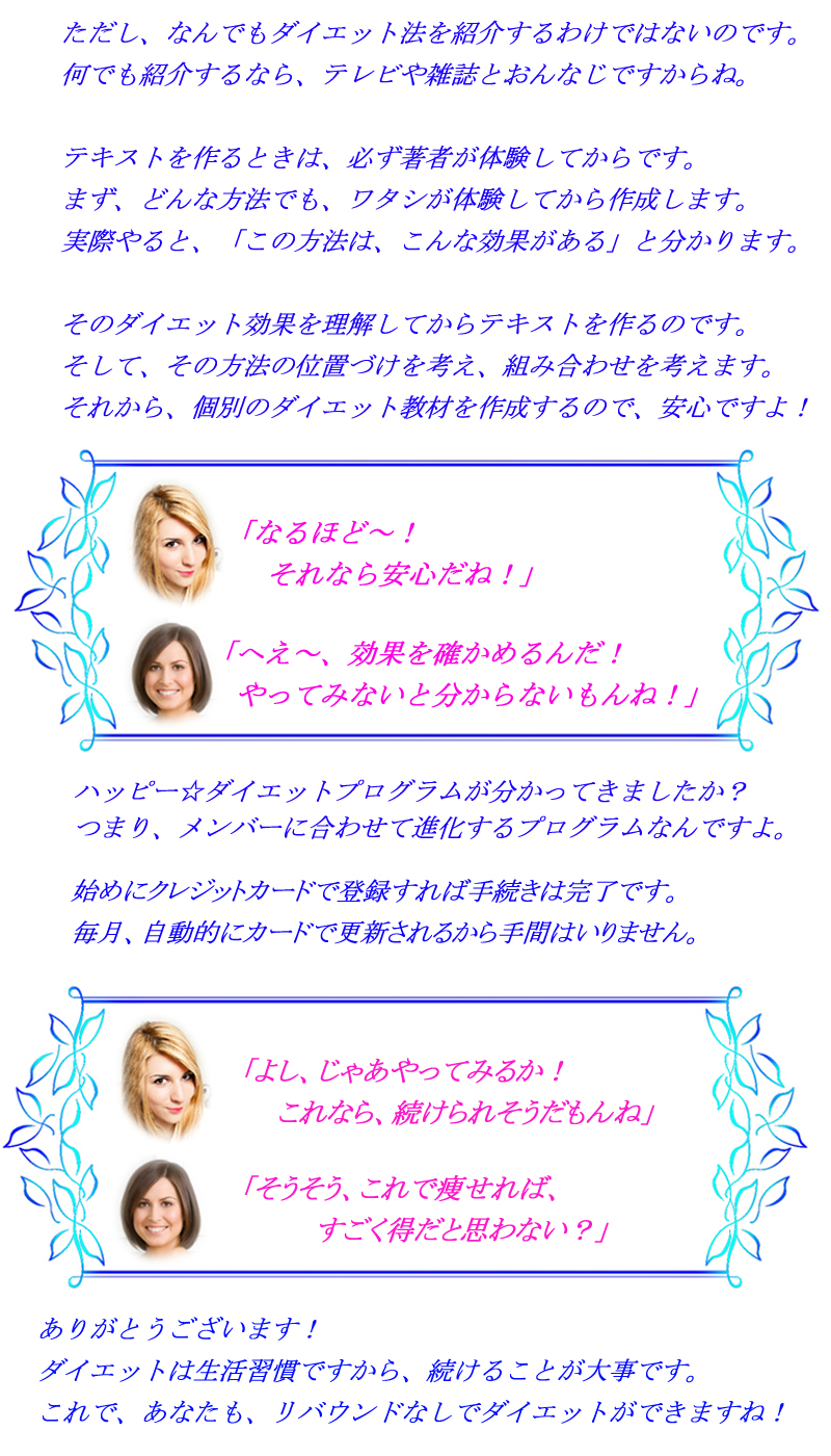 happydiet-img10