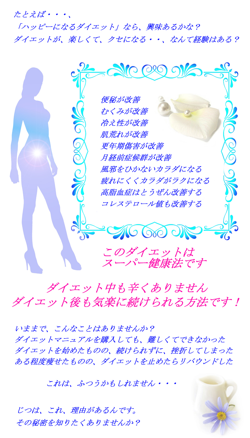 happydiet-img2
