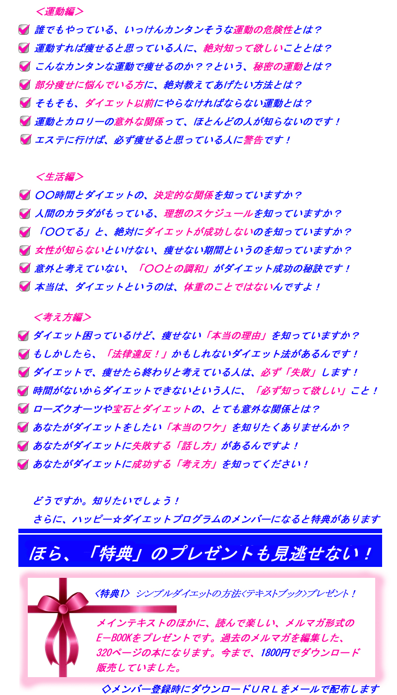 happydiet-img29