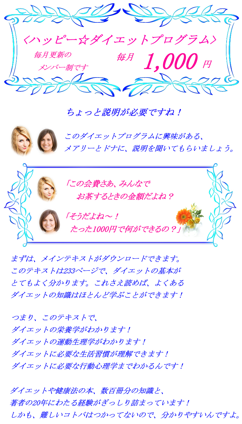 happydiet-img3