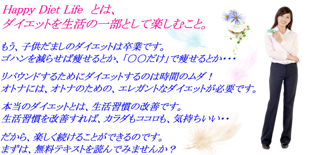 happydiet-img1