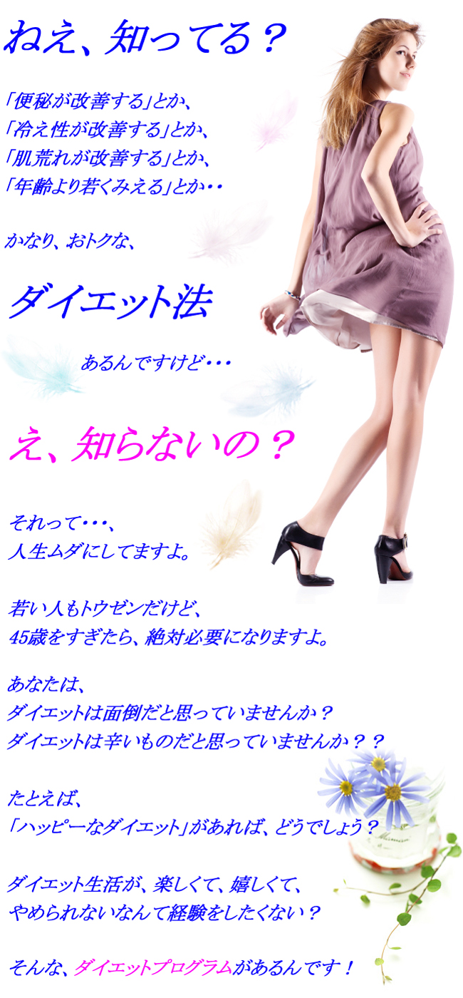 happydiet.t-img1