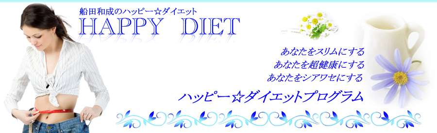 happydiet-7