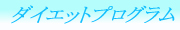 info2イメージ