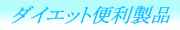 info6イメージ