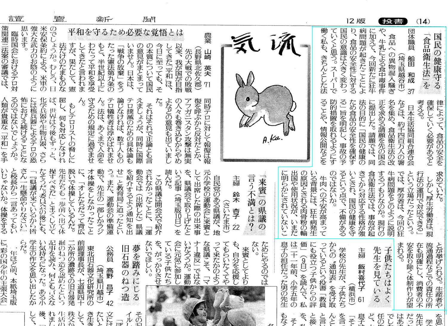 yomiuri-1