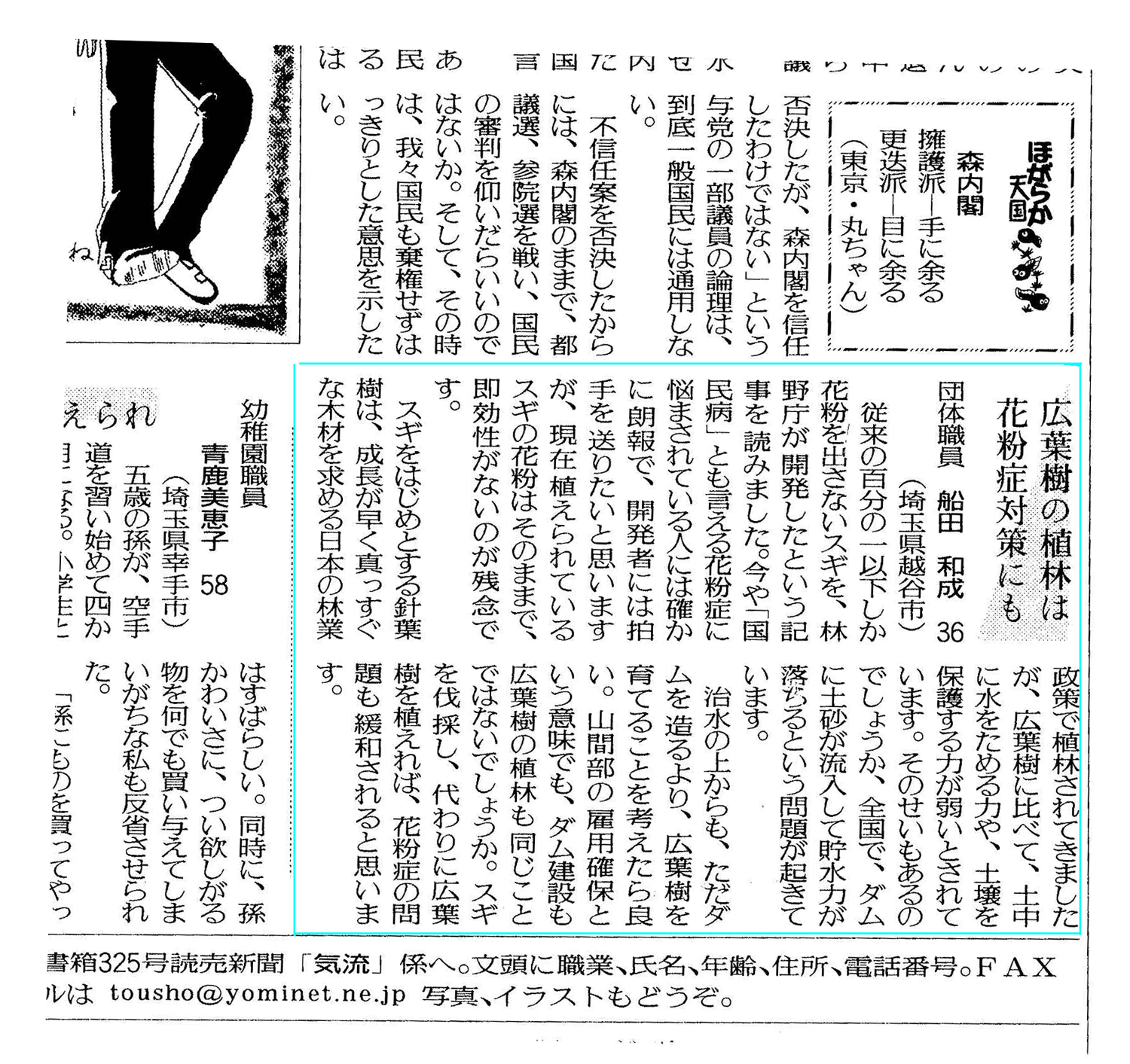 yomiuri-2